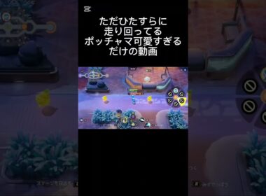 ポッチャマ推しポケだから参戦めっちゃ嬉しい！(性能は可愛くないけど)#ポケモンユナイト #ポケモン #ユナイト #ショート #pokemonunite