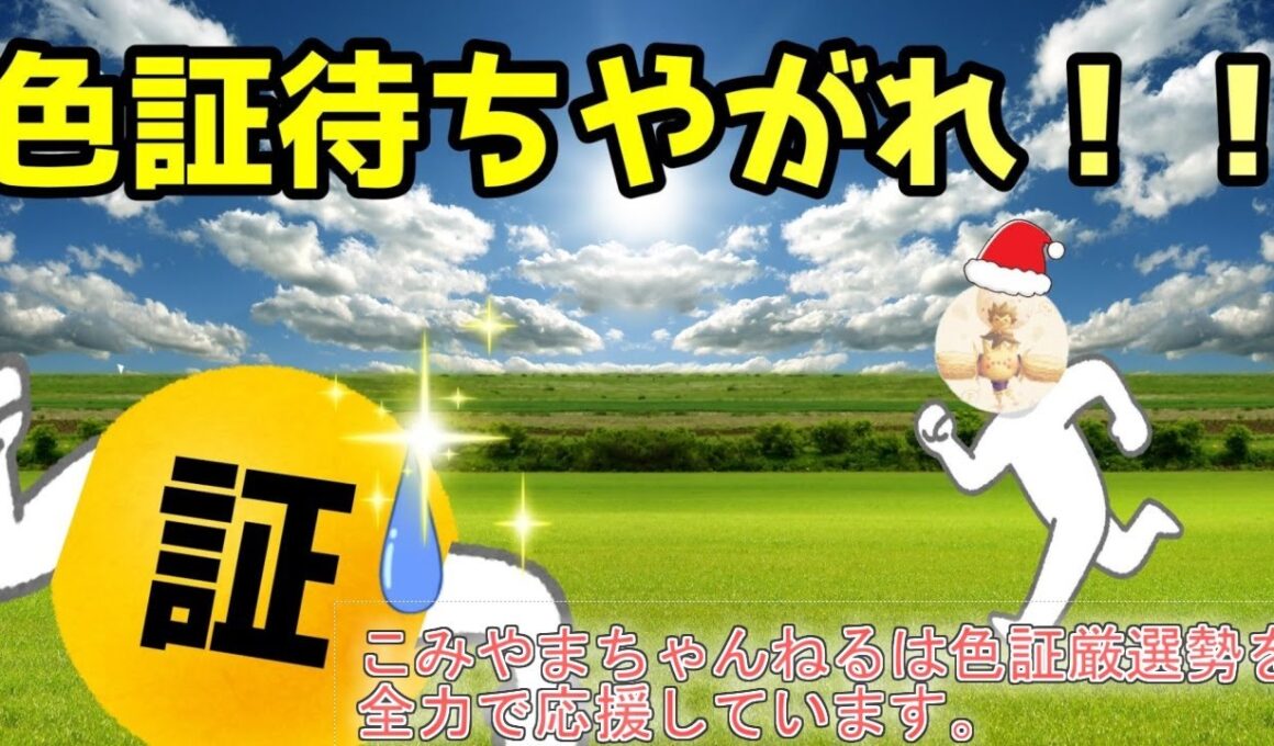 感情証♀フォッコを求めて…その３