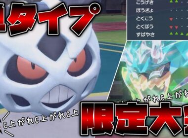 【運ゲー】オニゴーリさん、単タイプ限定仲間大会で大暴れしてしまう【#シンプルシンパシー】【ポケモンSV】【ゆっくり実況】