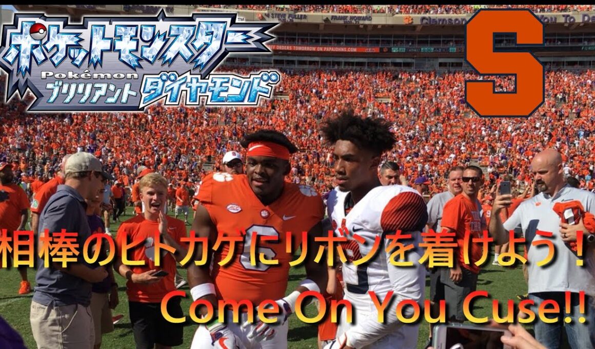 【ポケモンBDSP】シラキュース大学応援！相棒のヒトカゲにリボンを着けよう！ 試行錯誤編 #3 #Syracuse