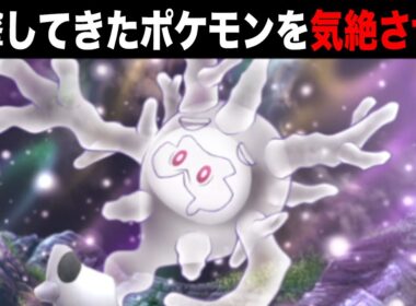 相手のポケモンを道連れにできる最強サニゴーンデッキがやばすぎる