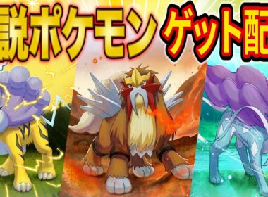 ニュームーンデーに最後のライコウのお香で最強の伝説ポケモンを狙う睡眠リサーチ配信【ポケモンスリープ】【ポケスリ】