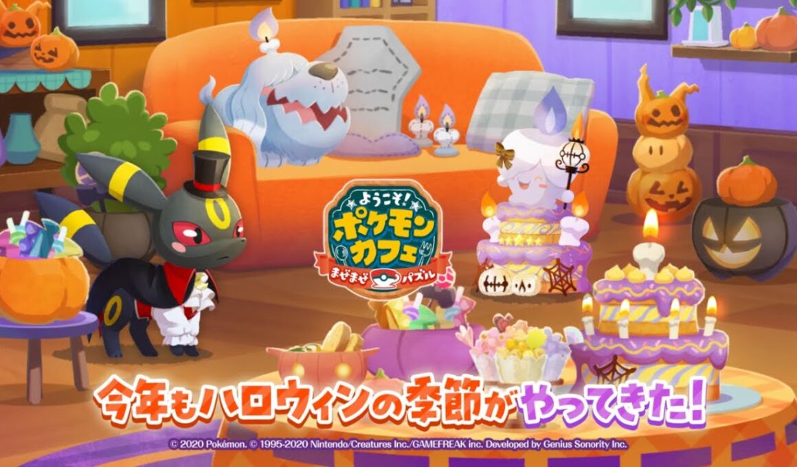 【公式】『ポケまぜ』今年もハロウィンの季節がやってきた！