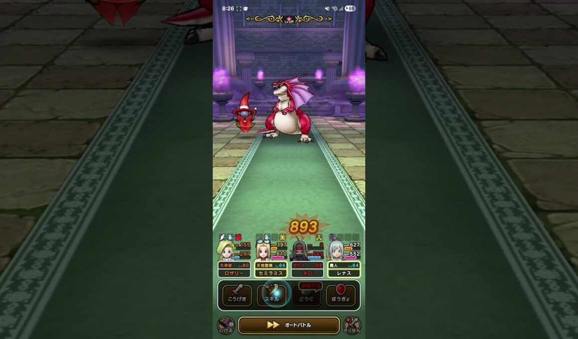 【ドラクエウォーク】アルゴンリザード　2ターン