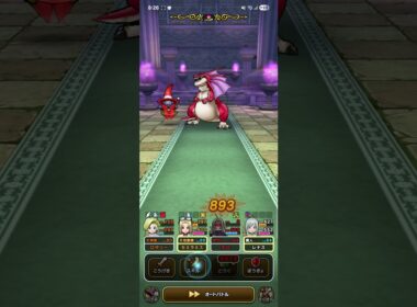 【ドラクエウォーク】アルゴンリザード　2ターン