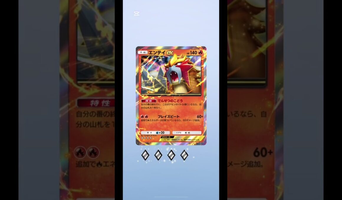 エンテイって強い？