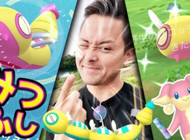 ノココッチ実装！みつふしフォルム！激レアフォルム！あれれ神タスクある？タブンネタスクだとおおお！？神イベント開始！！【ポケモンGO】