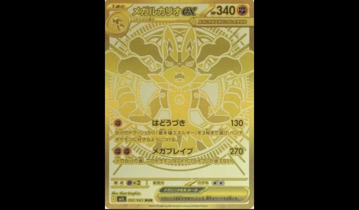 メガルカリオMUR!新レアリティが出現!？金色にかがやくポケモンカード♪メガブレイズ·メガシンフォニア