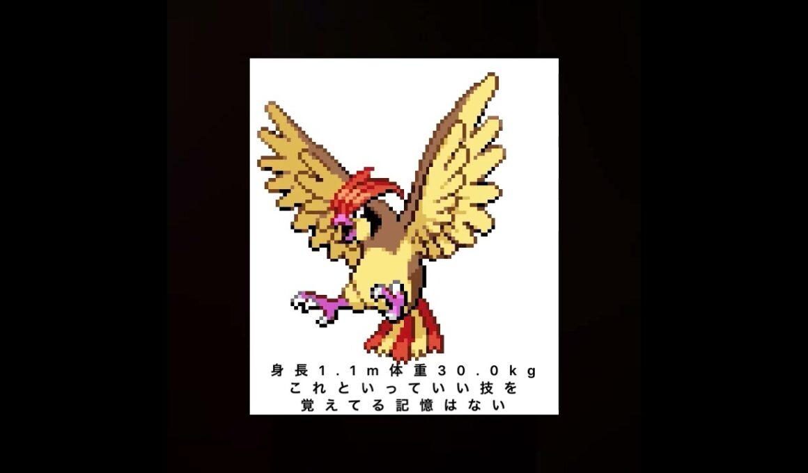 【ポケモン鳴き声真似】俺よりピジョン上手いやついる？#short
