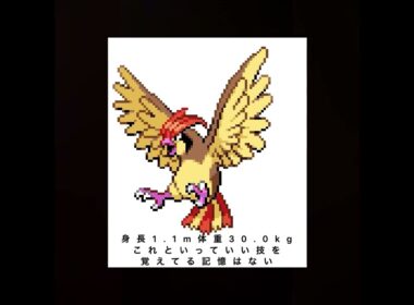 【ポケモン鳴き声真似】俺よりピジョン上手いやついる？#short