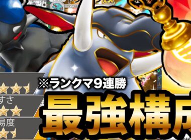 【最新型】ドンファンデッキの最強構成が見つかりました【ポケポケ】【Pokémon Trading Card Game Pocket】