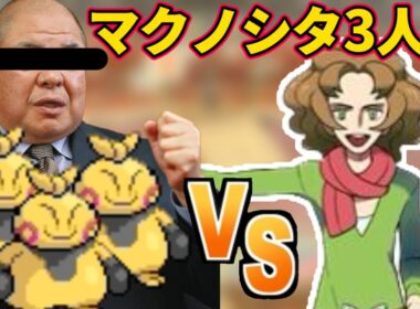 【ゆっくり実況】ポケモンBW2をマクノシタ3人衆で優勝する。 2番目【ポケモンBW2】