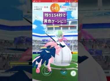 【ポケモンGO】男は黙ってメガサーナイト１人討伐！ #shorts #ポケモンgo #ポケモン #ソロ討伐