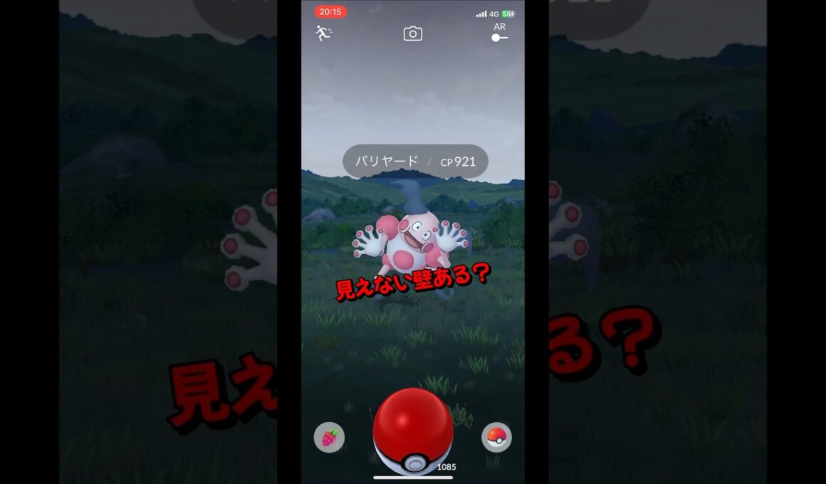 【ポケモンGO】珍しいバリヤードのゲットチャレンジ！個体値は！？ #ポケモンgo #ポケモン #Shorts