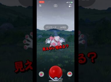 【ポケモンGO】珍しいバリヤードのゲットチャレンジ！個体値は！？ #ポケモンgo #ポケモン #Shorts