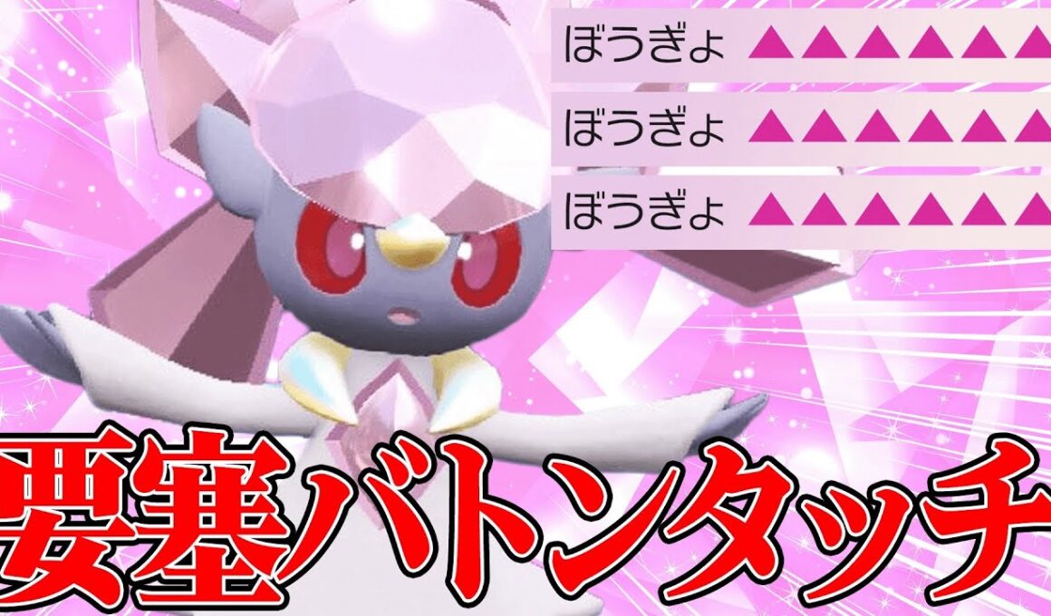 【想像以上の活躍】ぶっ壊れ専用技で最強ポケモンを爆誕させまくる『ディアンシー』そりゃ強いわ…【ポケモンSV】