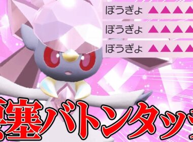 【想像以上の活躍】ぶっ壊れ専用技で最強ポケモンを爆誕させまくる『ディアンシー』そりゃ強いわ…【ポケモンSV】