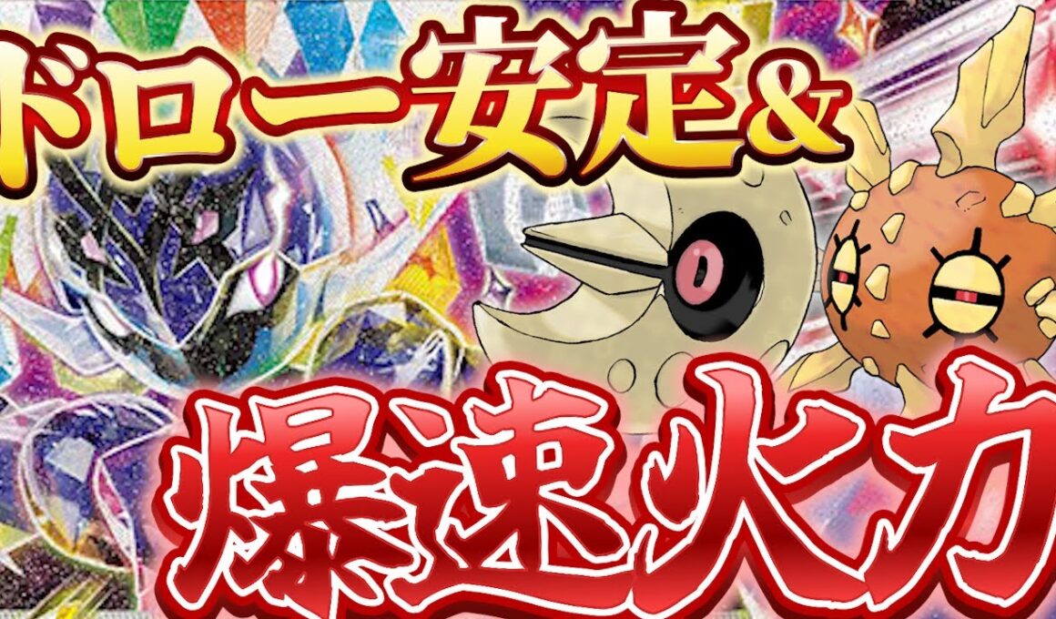 【ポケカ/対戦動画】安定ドローとエネルギートラッシュを手に入れたソウブレイズが早すぎる…⁉【VSドラパルト】