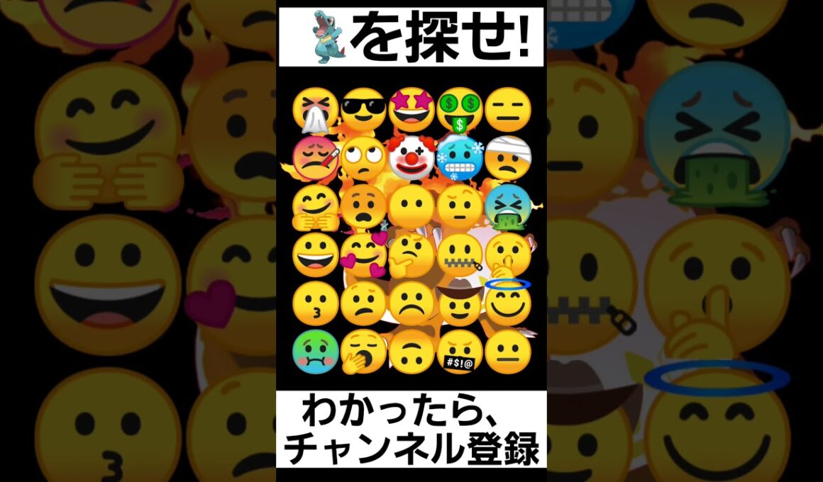【ポケモン】見つけられたらIQ150あるらしい【ワニノコを探せ】#shorts