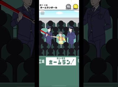 ホームランボール欲しいな！【ラッキーボーイ】