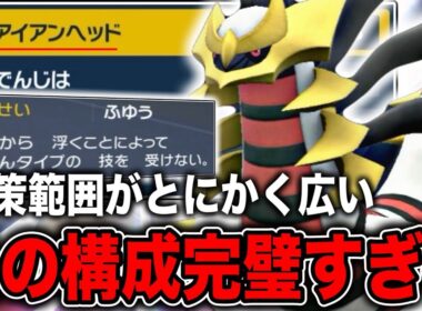 【対策必須】このギラティナ、ガチで止まらない…環境トップも狩れる最強の型【ポケモンSV】【ポケモンSV】