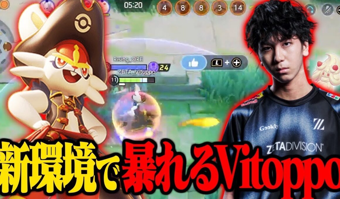 新環境で強いと噂のエースバーンを使った結果・・・【ポケモンユナイト】