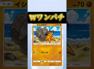 Wワンパチでテンションあげあげ！🥳 #ポケポケ #shorts #パック開封 #ポケモン