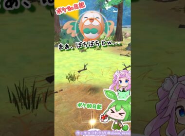 【ポケGO日記】山でモクロー＆マックスマンデー...ちなみに明日は秋分の日なのだ！