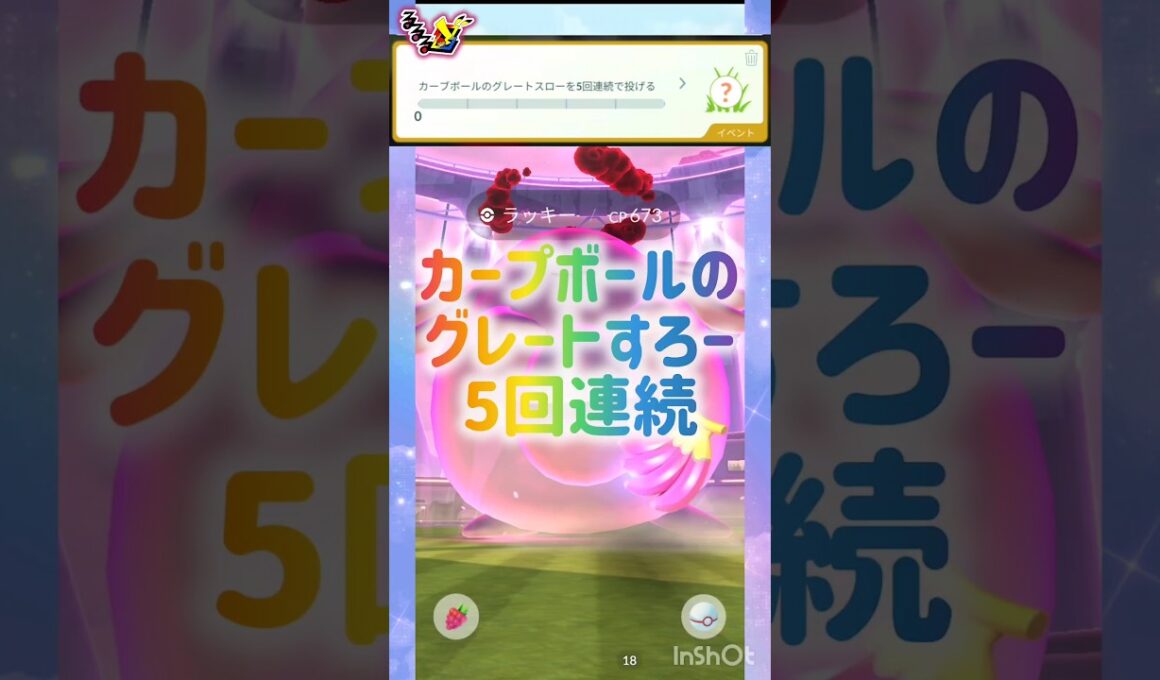 パッチールたすく✨️🌟💫💖⭐️ ❀(*´▽`*)❀ #pokemongo