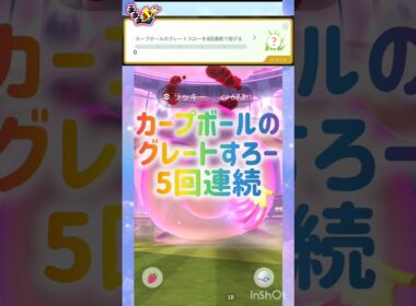 パッチールたすく✨️🌟💫💖⭐️ ❀(*´▽`*)❀ #pokemongo