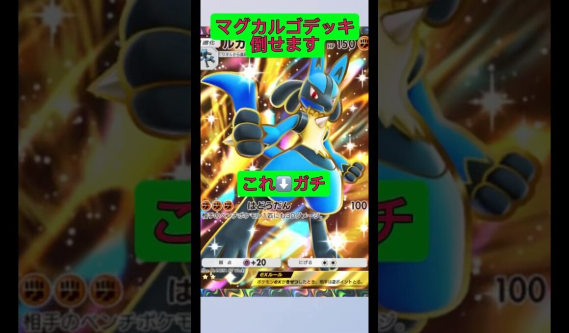 レシピは⬆️から！本当は優しいデデデ様もびっくり！まさかのマグカルゴさん最後外して降参！#ポケポケ #ポケモン #shorts