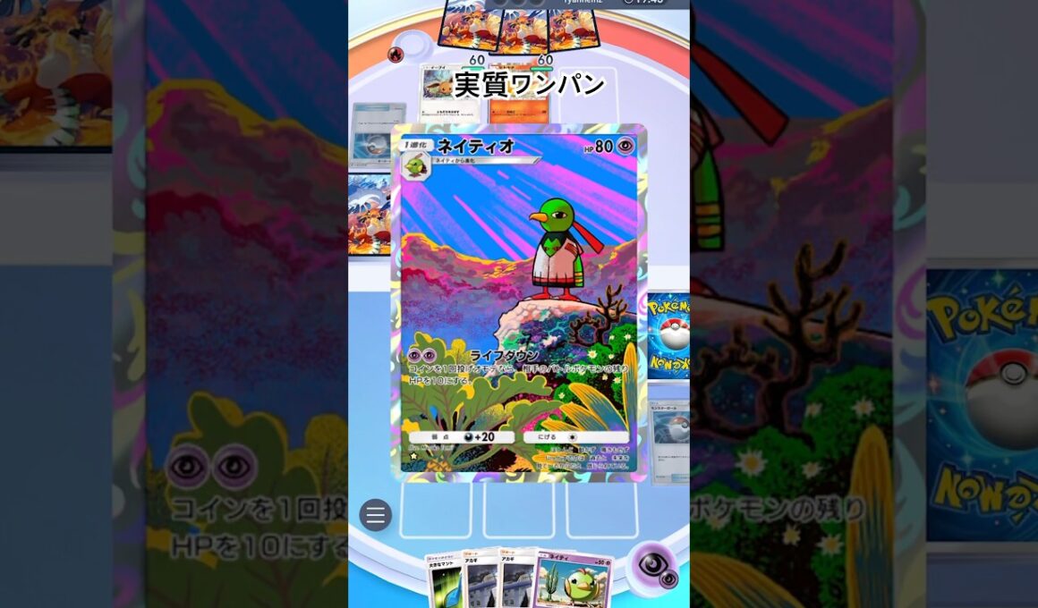 【ポケポケ】ネイティオとタギングル #shorts