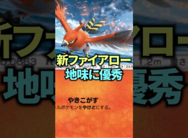 1エネファイアローが絶妙な性能をしているのでブースターexの相棒として採用しました！【ポケポケ】 #ポケポケ #shorts #デッキ紹介