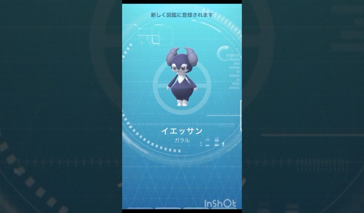 こうなると♀もほしかった！！〜 イエッサン（オスのすがた）生まれた！【 ポケモンgo 】 5kmたまごから生まれるイエッサン #pokemongo #ポケモンgo #イエッサン