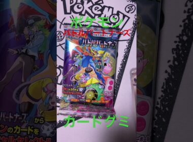 ポケモンカードグミバトルパートナーズリーリエのピッピex きんぐかずと　@kingkazuto  #モクロー #pokedance #コダック
