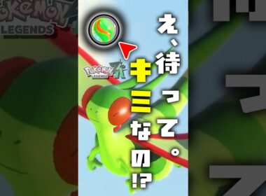 【遂に来たか！？】フライゴンのメガストーンがあるってマジ！？ #ポケモンsv #ポケモン #shorts  #フライゴン #ゲッコウガ #メガゲッコウガ #メガシンカ #メガライチュウ #ZA