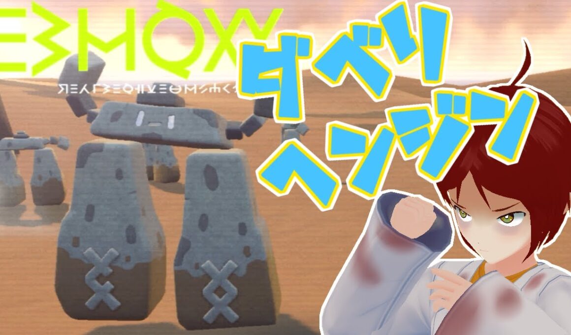 イシヘンジン探しながらぐちゃぐちゃ喋るだけ