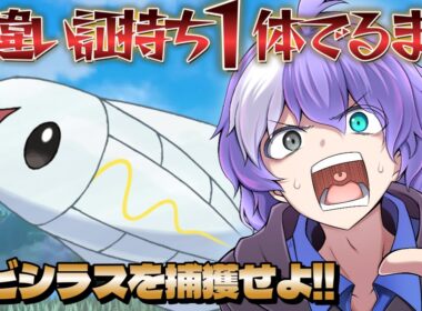 【part55】 寝るまで...１体ゲットするまで終われまテン【ポケモンSV】