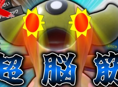 【眼鏡】考慮外からぶん殴る「ぽわぐ超火力型トリトドン」でレギュIを荒らしてみたよ^^【ポケモンSV】【ゆっくり実況】