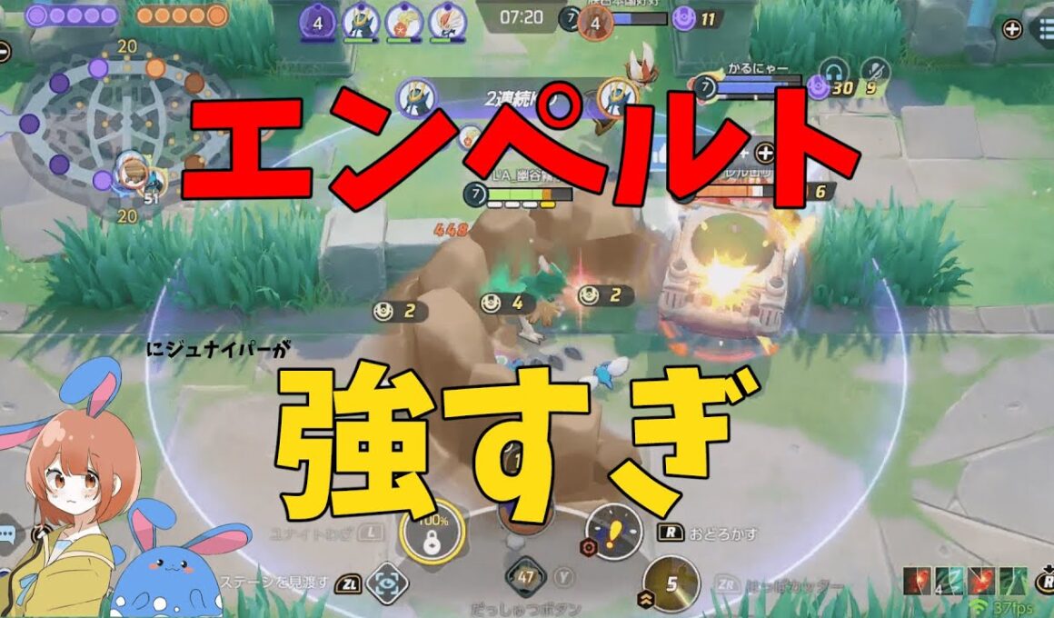 最強ポケモン「エンペルト」が敵にも味方にも来たので両方の目線で徹底解説！の巻【ポケモンユナイト】【詳細解説1034】