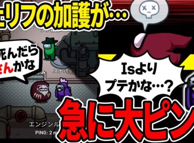 シェリフ様に加護をもらったんだから勝手に壊そうとするんじゃない！！【Among Us】