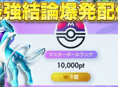 ジュナイパー復権ってほんとですか？ ランクマ最強結論爆発配信