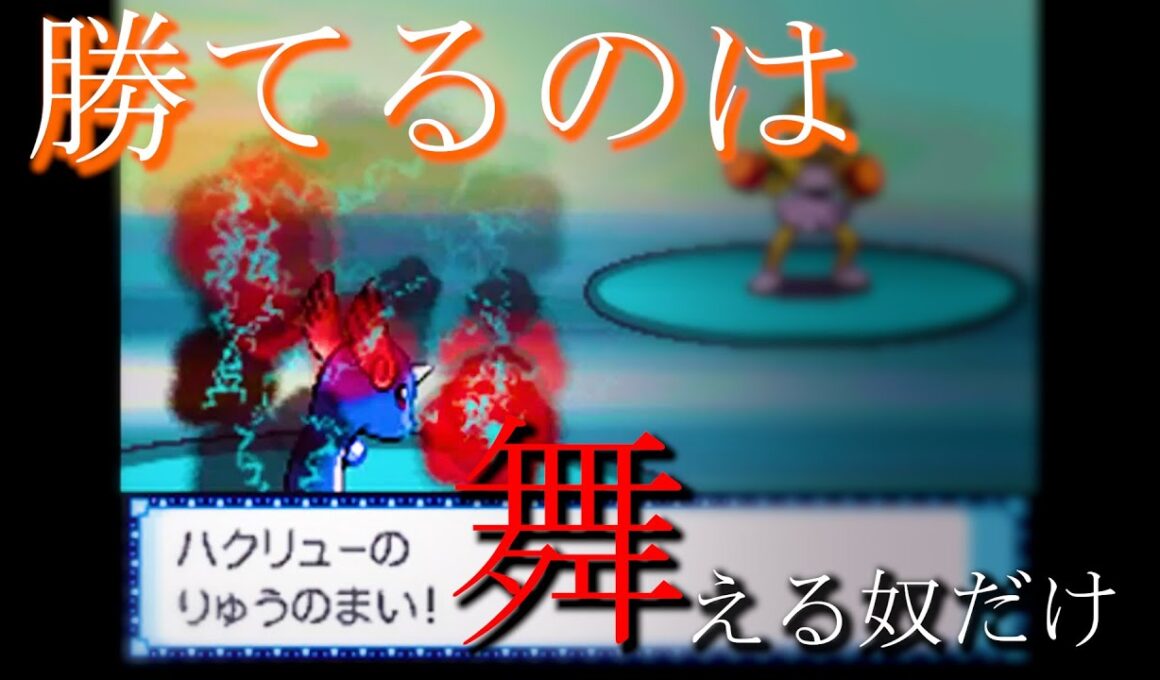 【いまさらハートゴールド】工場攻略日誌６日目【バトルファクトリー攻略までの日々】