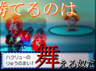 【いまさらハートゴールド】工場攻略日誌６日目【バトルファクトリー攻略までの日々】