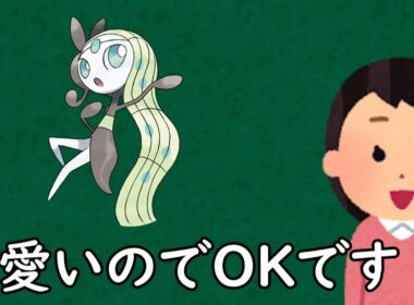 メロエッタというポケモン