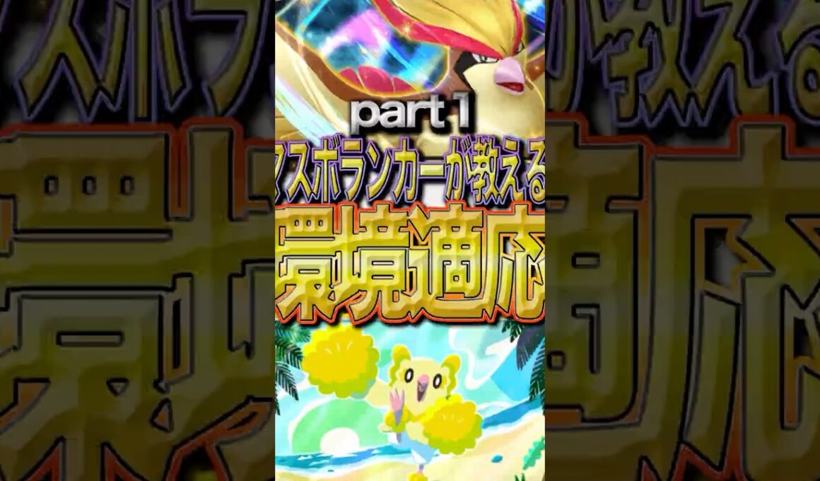 【環境適応デッキ】ピジョットの最強構築がまた見つかった？！　Part１