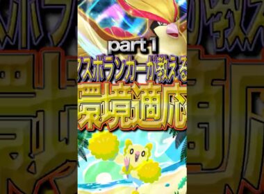 【環境適応デッキ】ピジョットの最強構築がまた見つかった？！　Part１