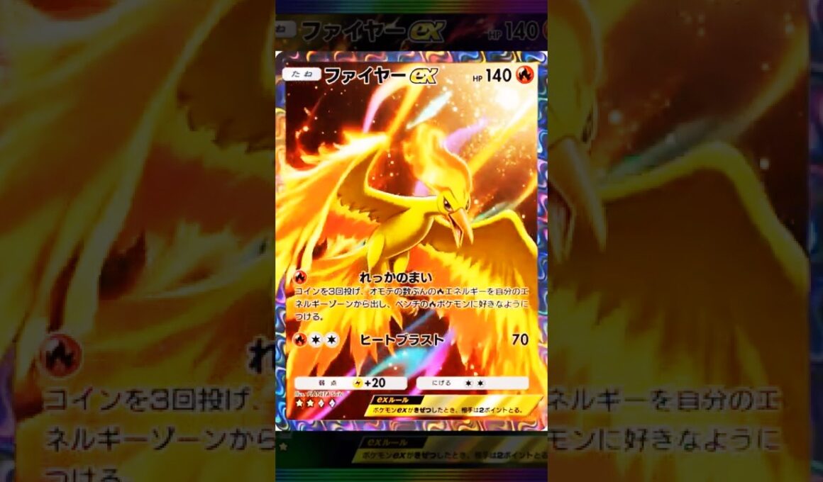 ファイヤーexをAIで動かしてみた。リクエストありがとう！#ポケポケ