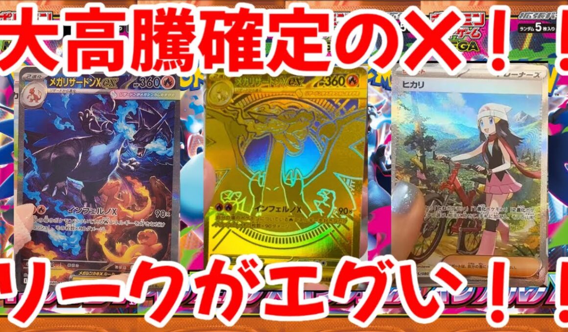 【ポケモンカード】エグい事になってるインフェルノXがヤバい！！大高騰確定の神BOX！！リークがエグ過ぎる！！【ポケカ高騰】