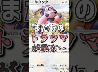 金銀で誰もが通ったであろうアカネのミルタンクのころがるがついに実装… #vtuber #ポケモン #ポケポケ #ゲーム実況